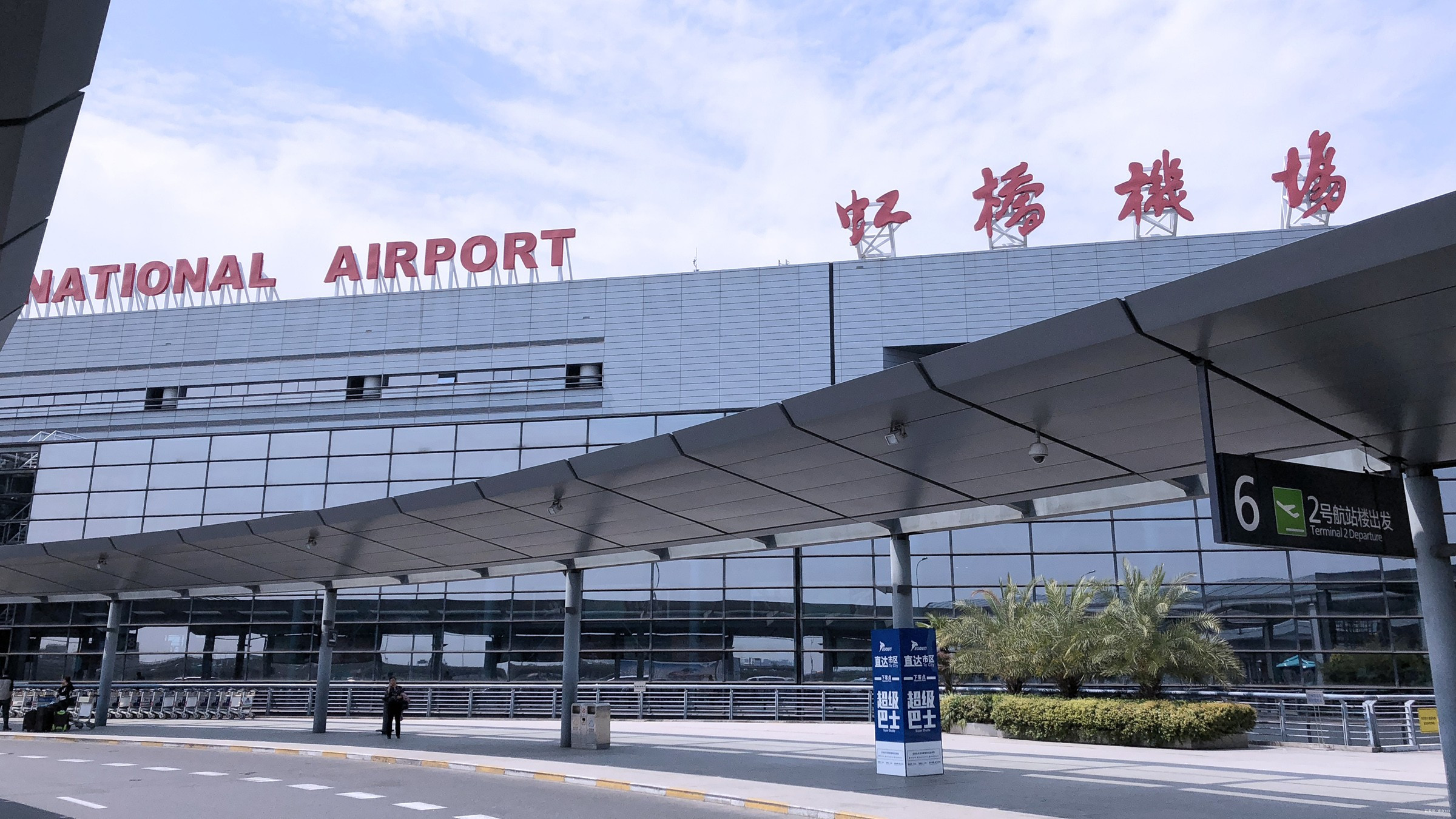上海虹橋機(jī)場